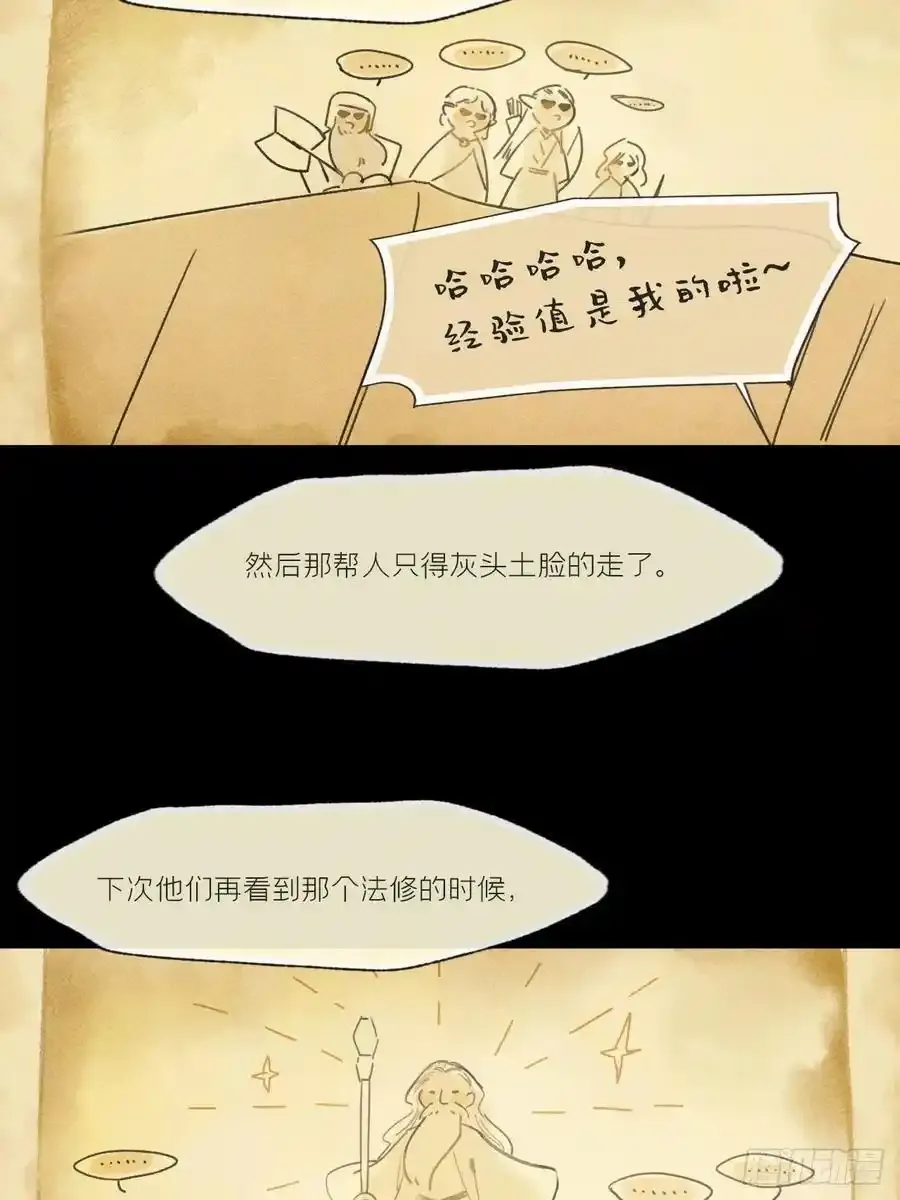 134-妖气怎么弄？- 第12页