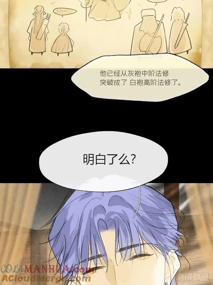 134-妖气怎么弄？- 第13页