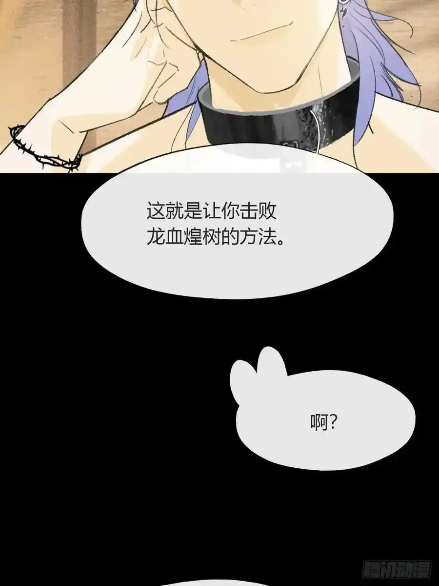 134-妖气怎么弄？- 第14页