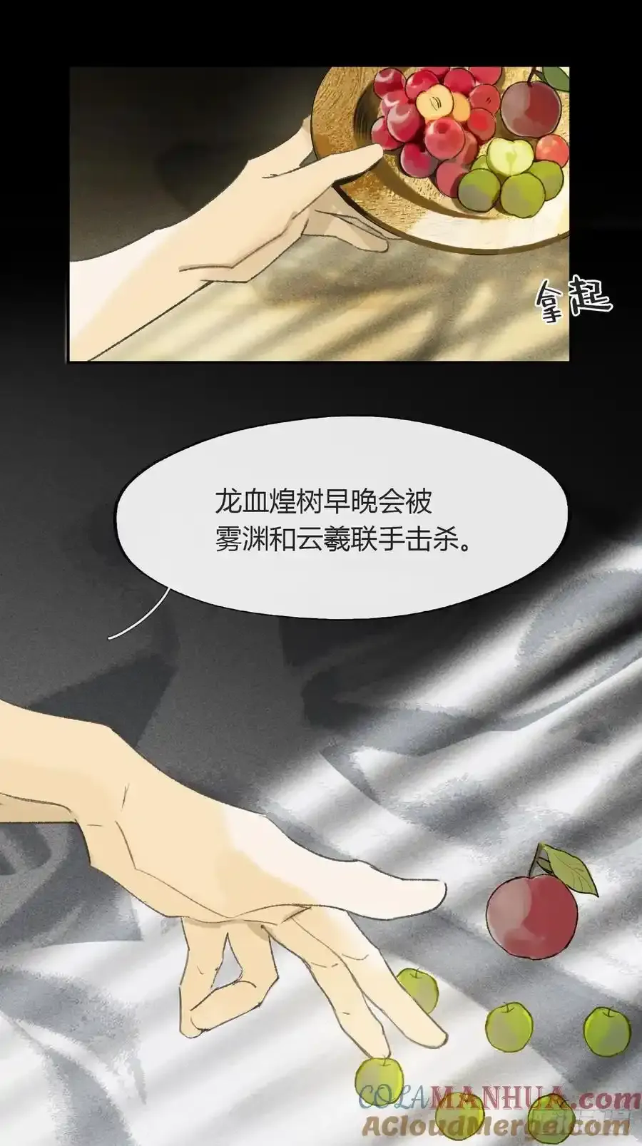 134-妖气怎么弄？- 第16页