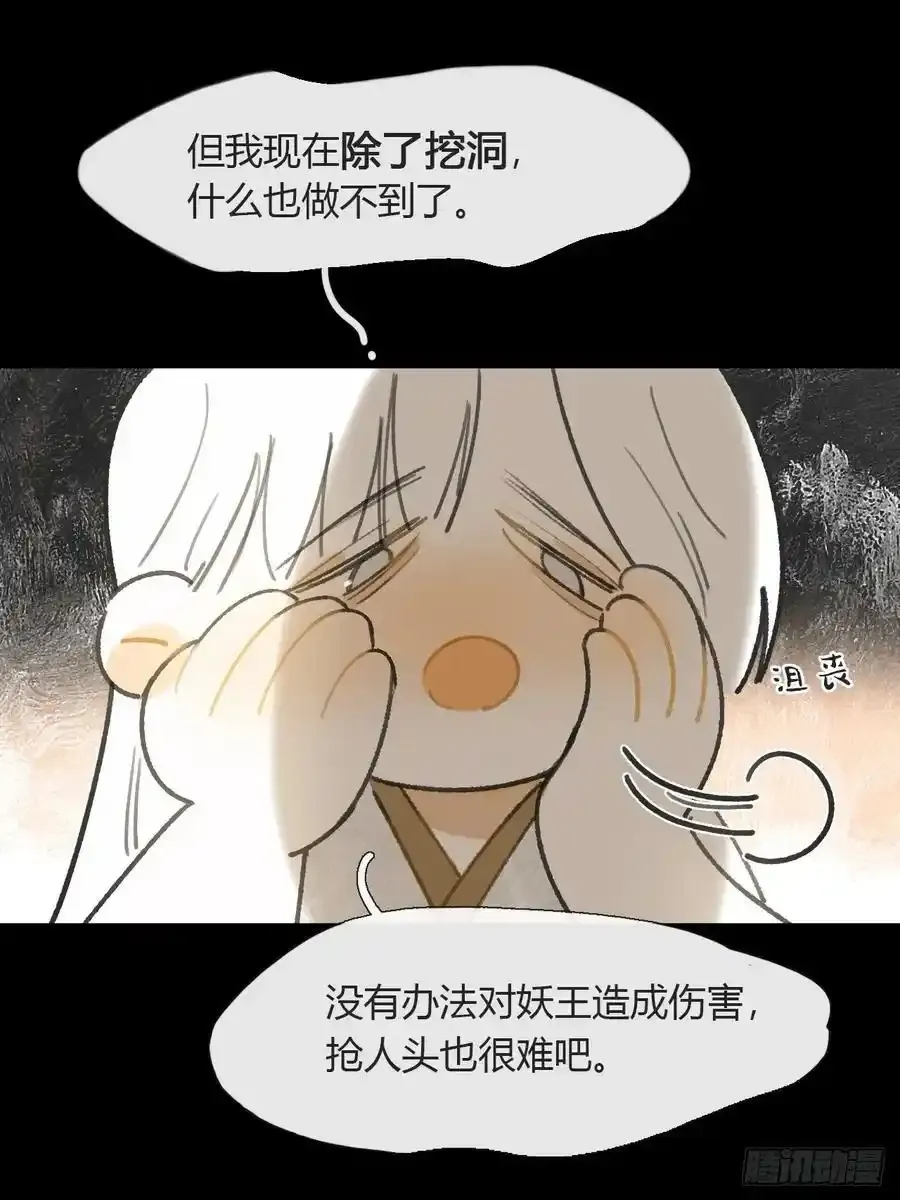 134-妖气怎么弄？- 第20页