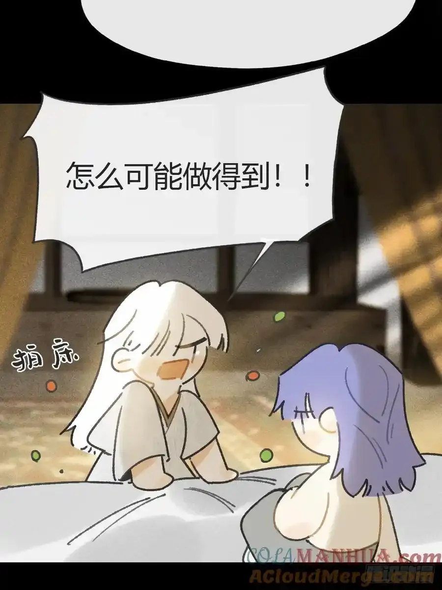 134-妖气怎么弄？- 第22页