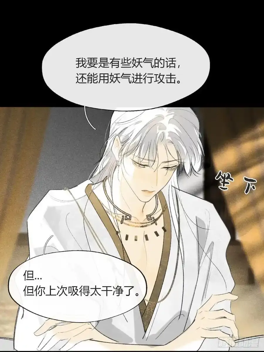 134-妖气怎么弄？- 第23页