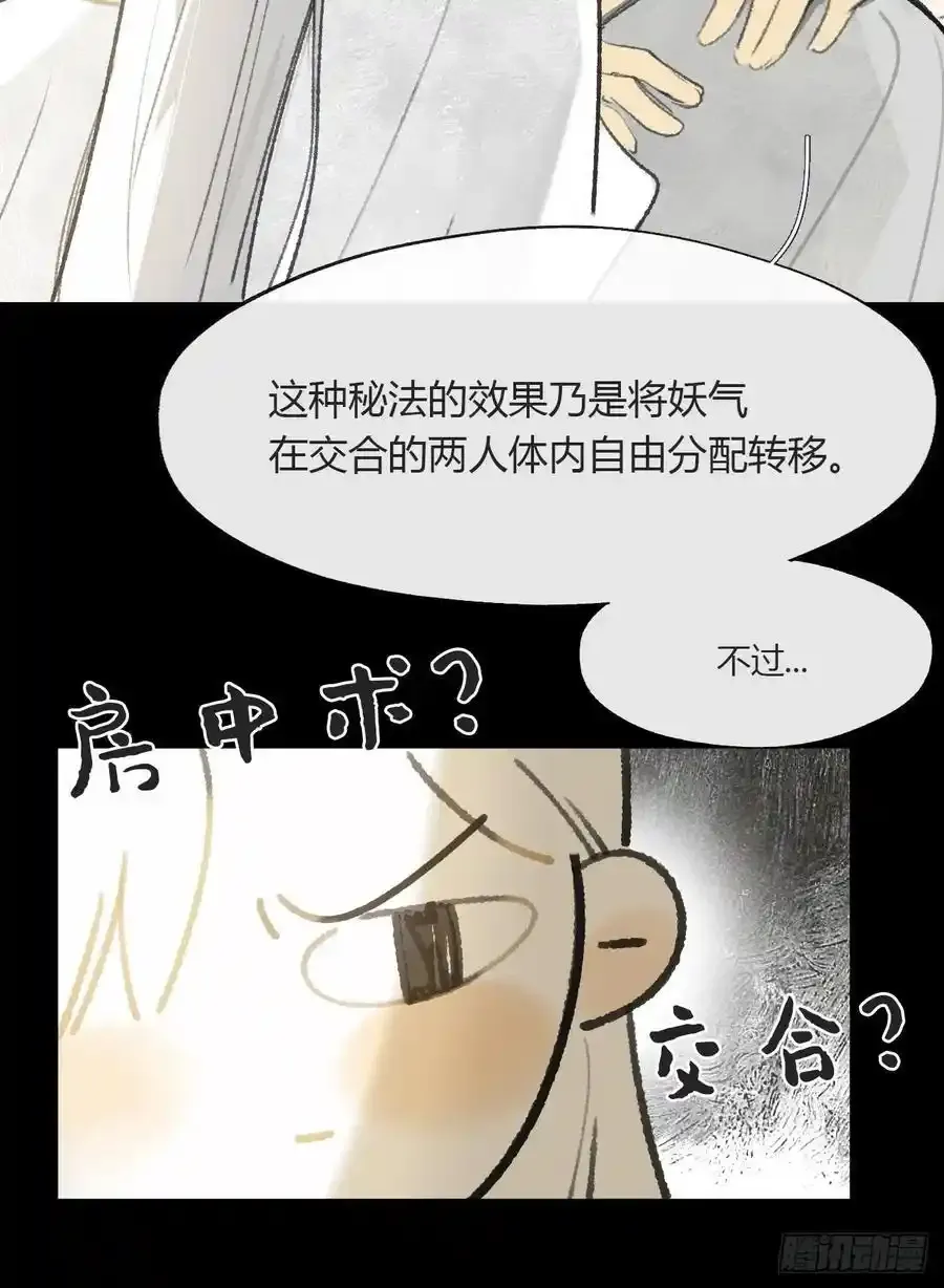 134-妖气怎么弄？- 第26页