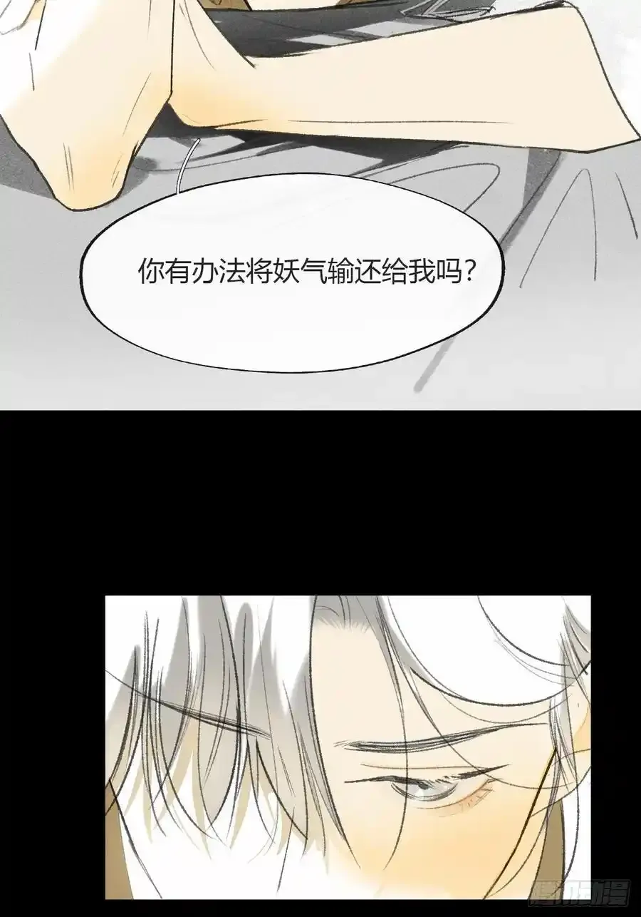 134-妖气怎么弄？- 第30页