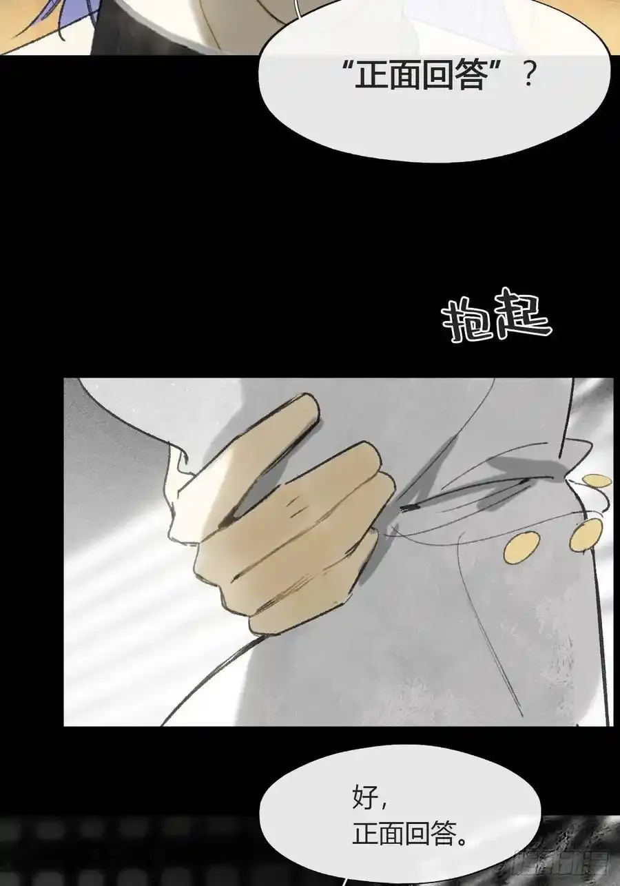 134-妖气怎么弄？- 第32页