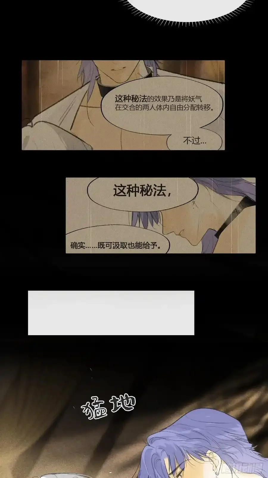 134-妖气怎么弄？- 第54页