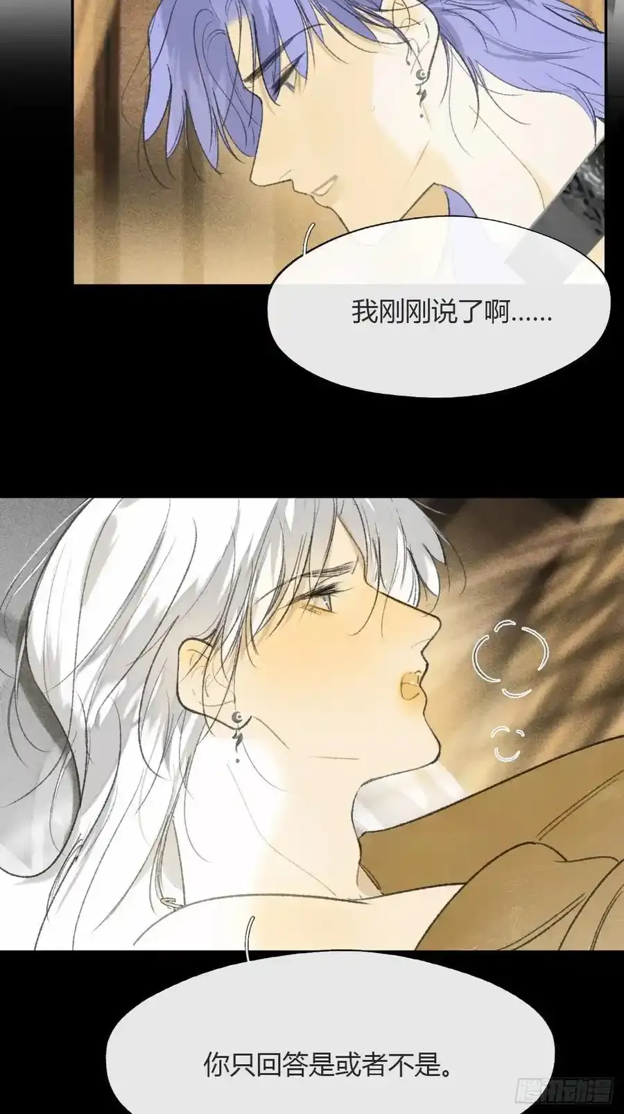 134-妖气怎么弄？- 第56页