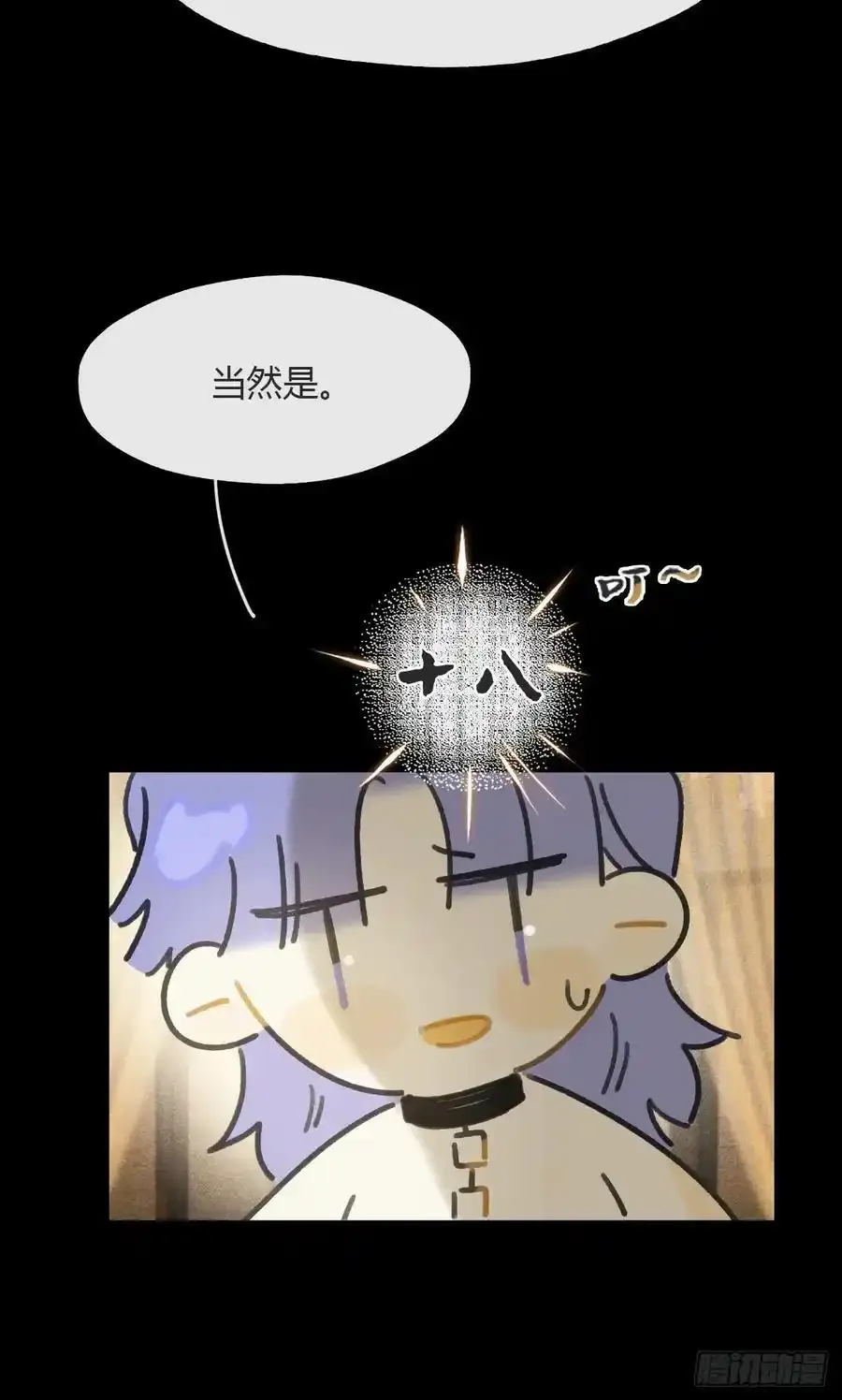 134-妖气怎么弄？- 第57页