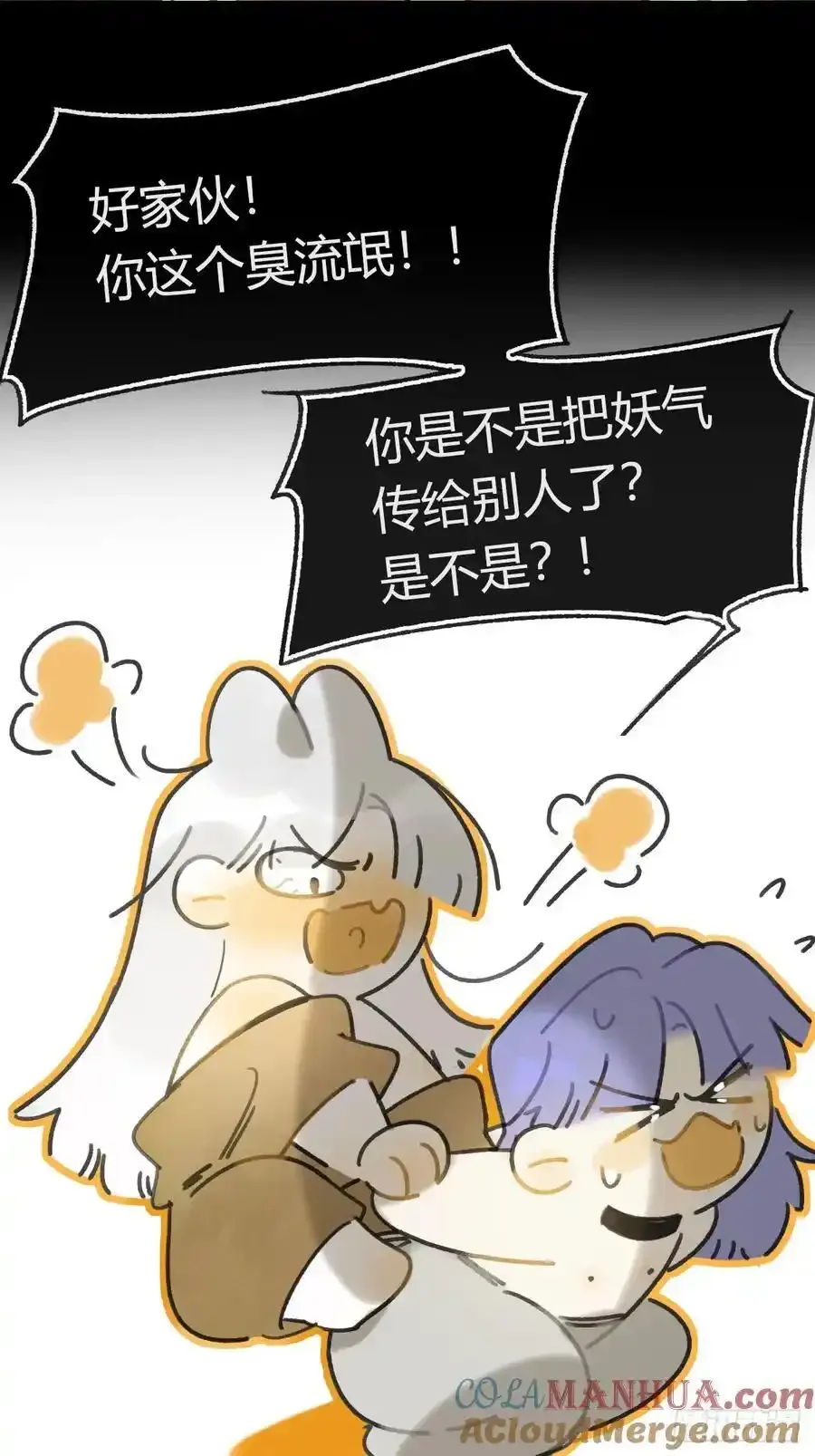 134-妖气怎么弄？- 第61页