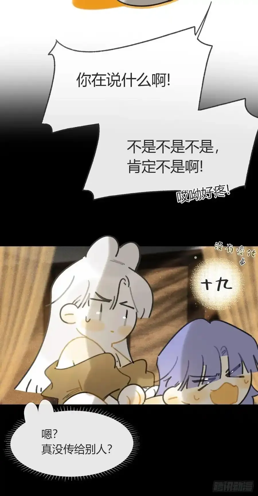 134-妖气怎么弄？- 第62页