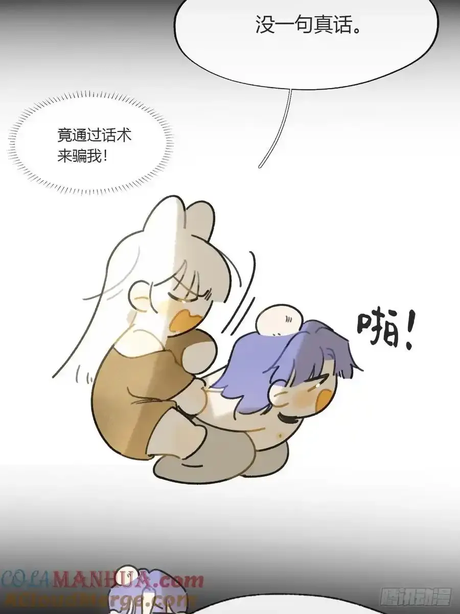 134-妖气怎么弄？- 第64页