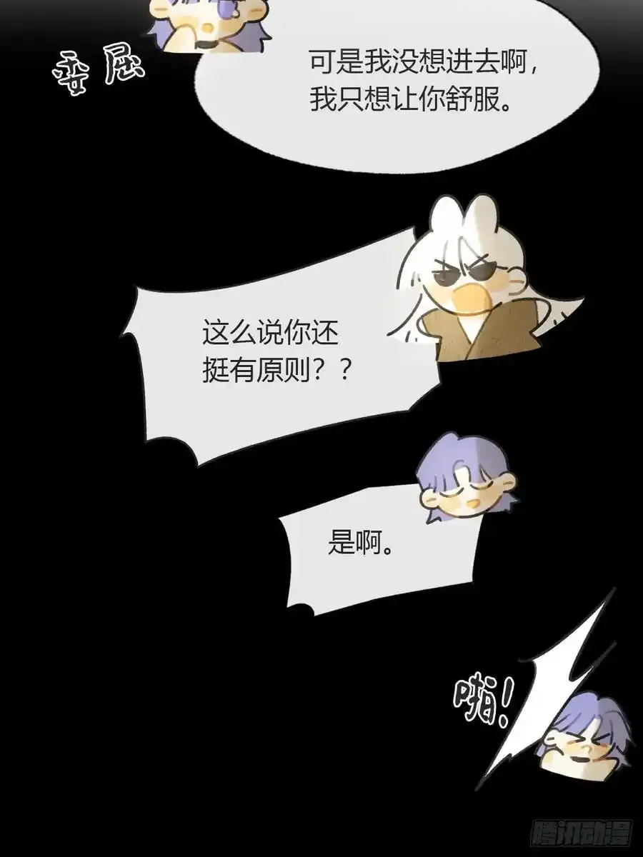 134-妖气怎么弄？- 第65页