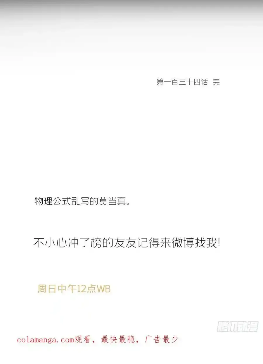 134-妖气怎么弄？- 第68页