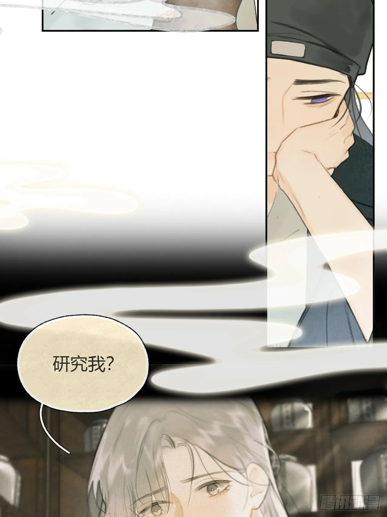 105-寻常的一日1- 第4页