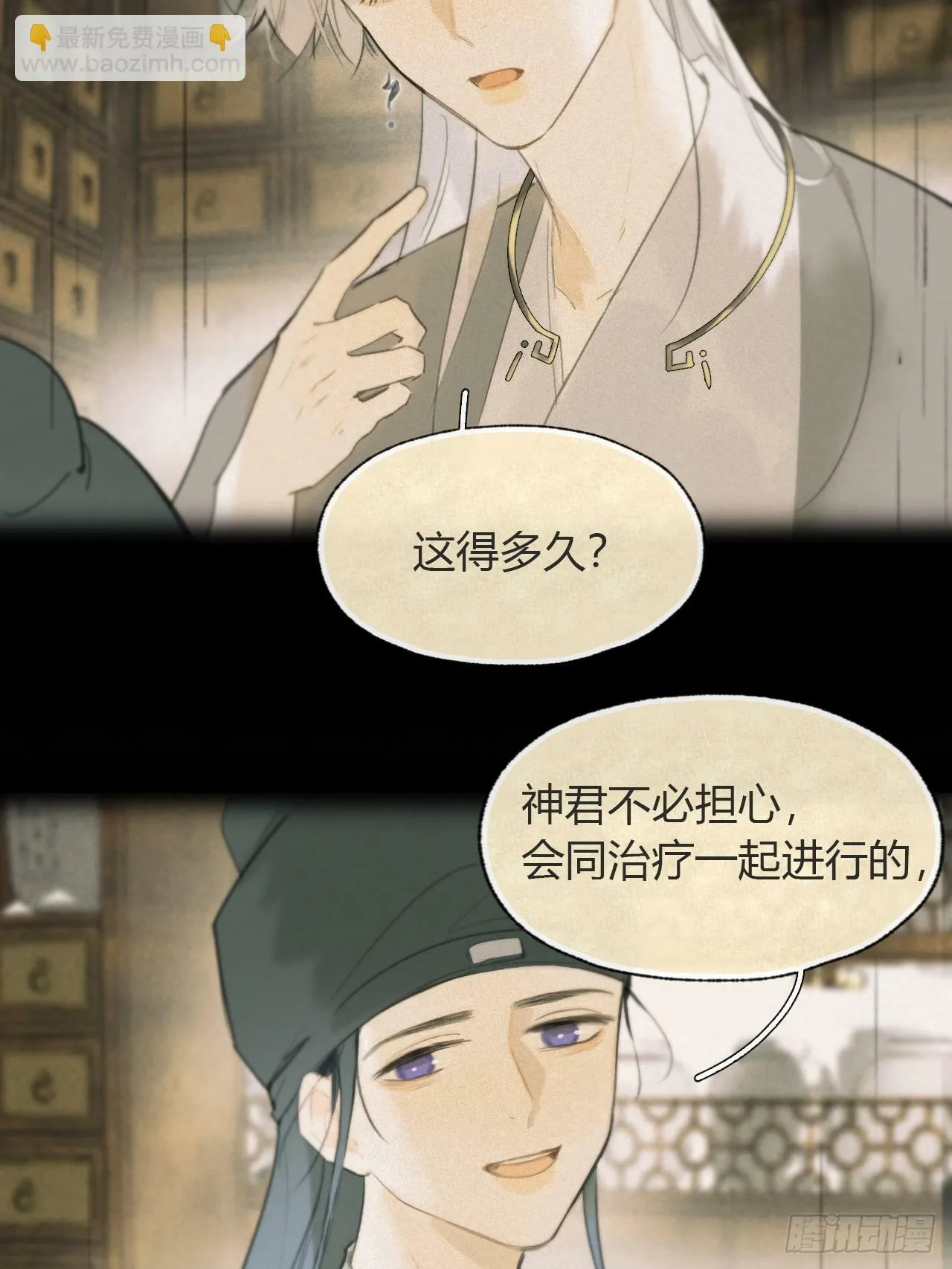 105-寻常的一日1- 第5页