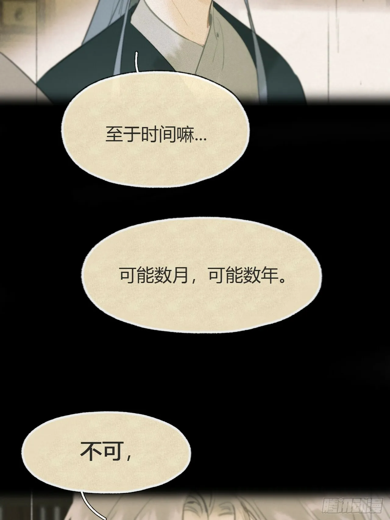 105-寻常的一日1- 第6页