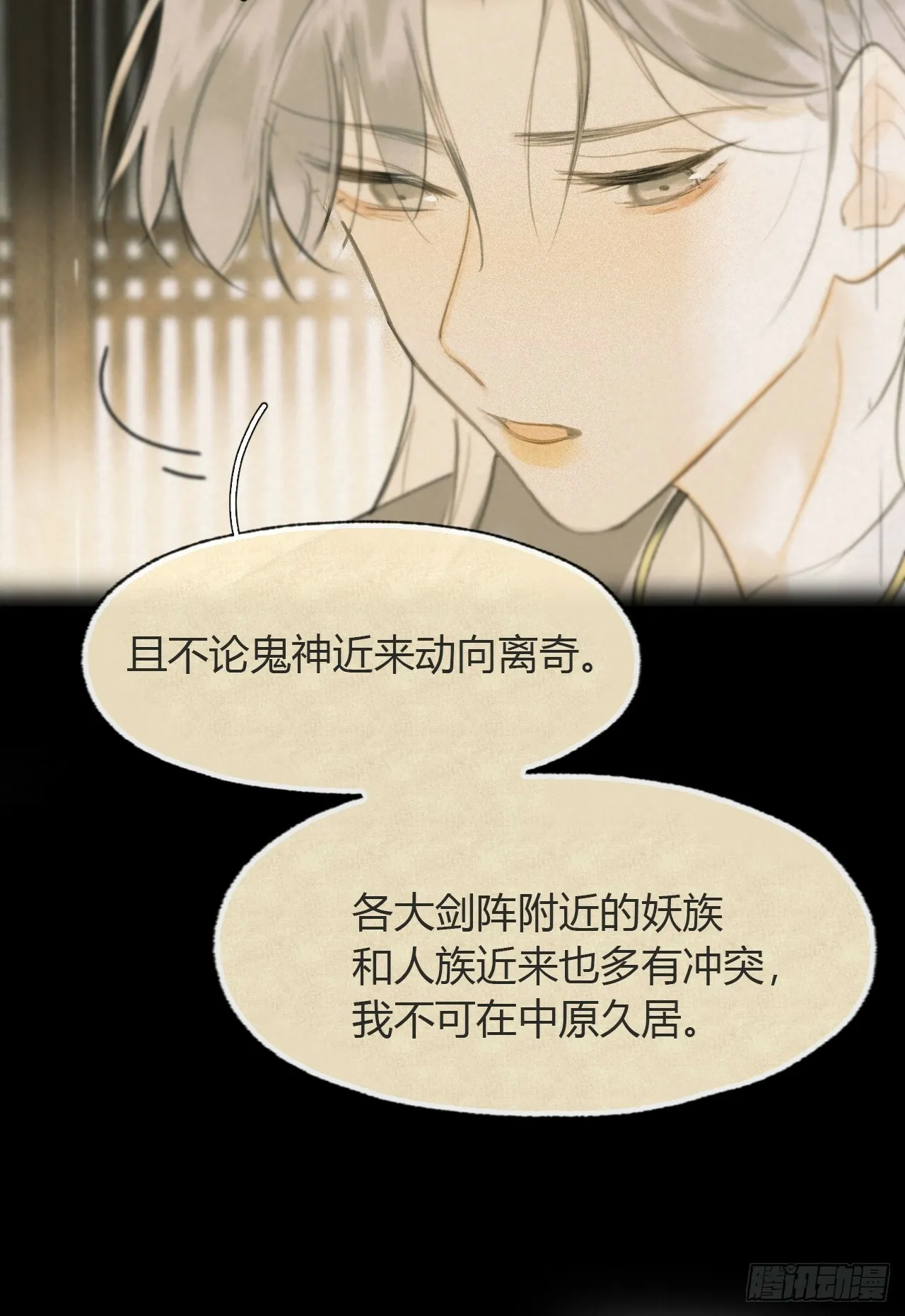 105-寻常的一日1- 第7页