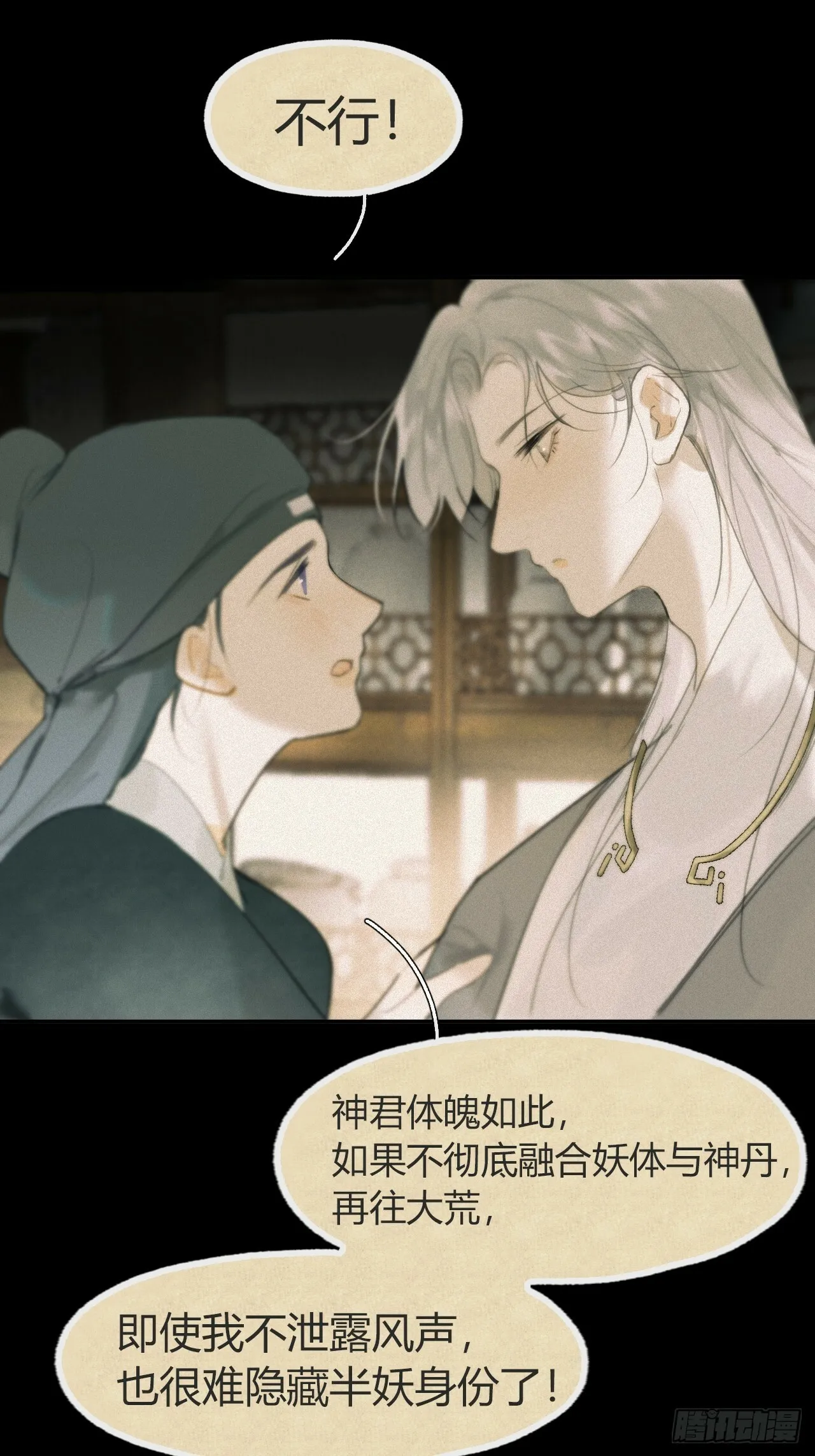 105-寻常的一日1- 第8页