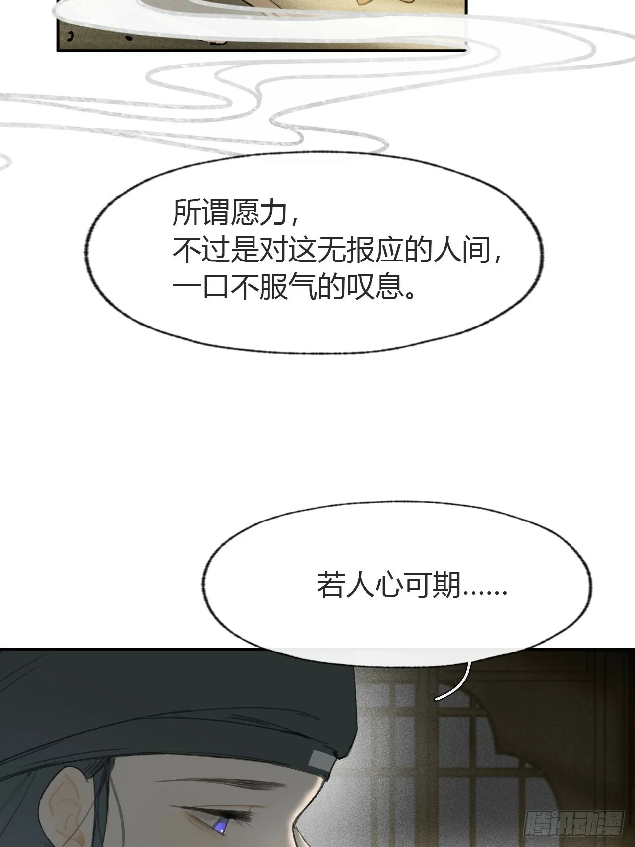 105-寻常的一日1- 第13页