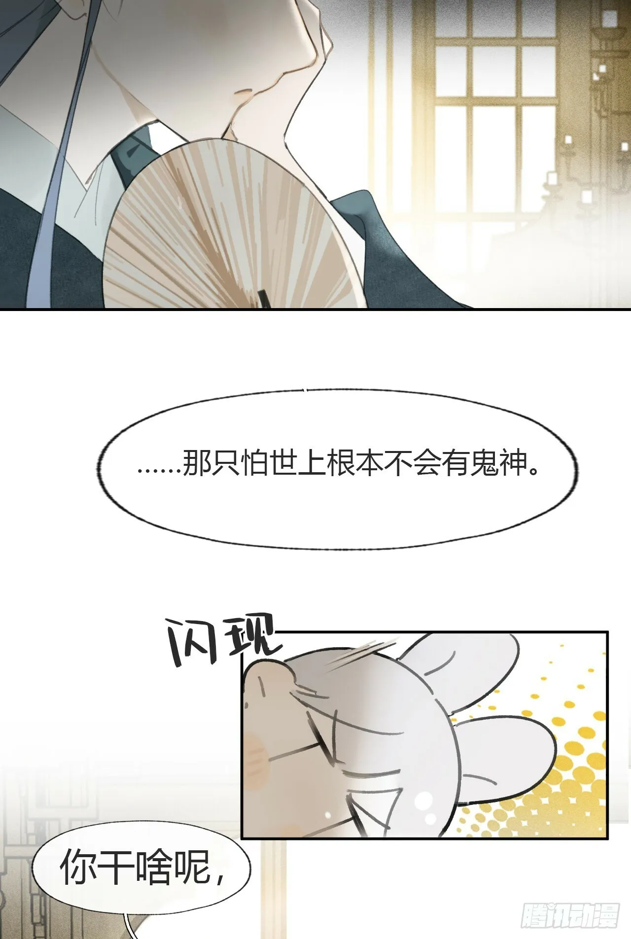 105-寻常的一日1- 第14页