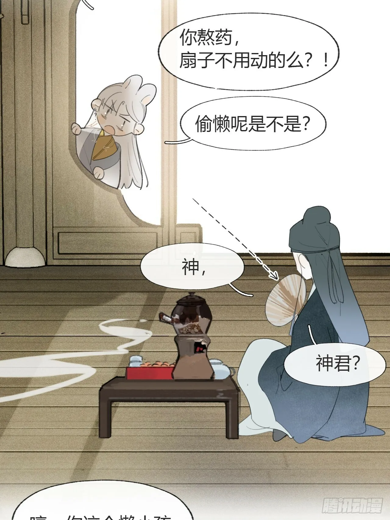 105-寻常的一日1- 第15页
