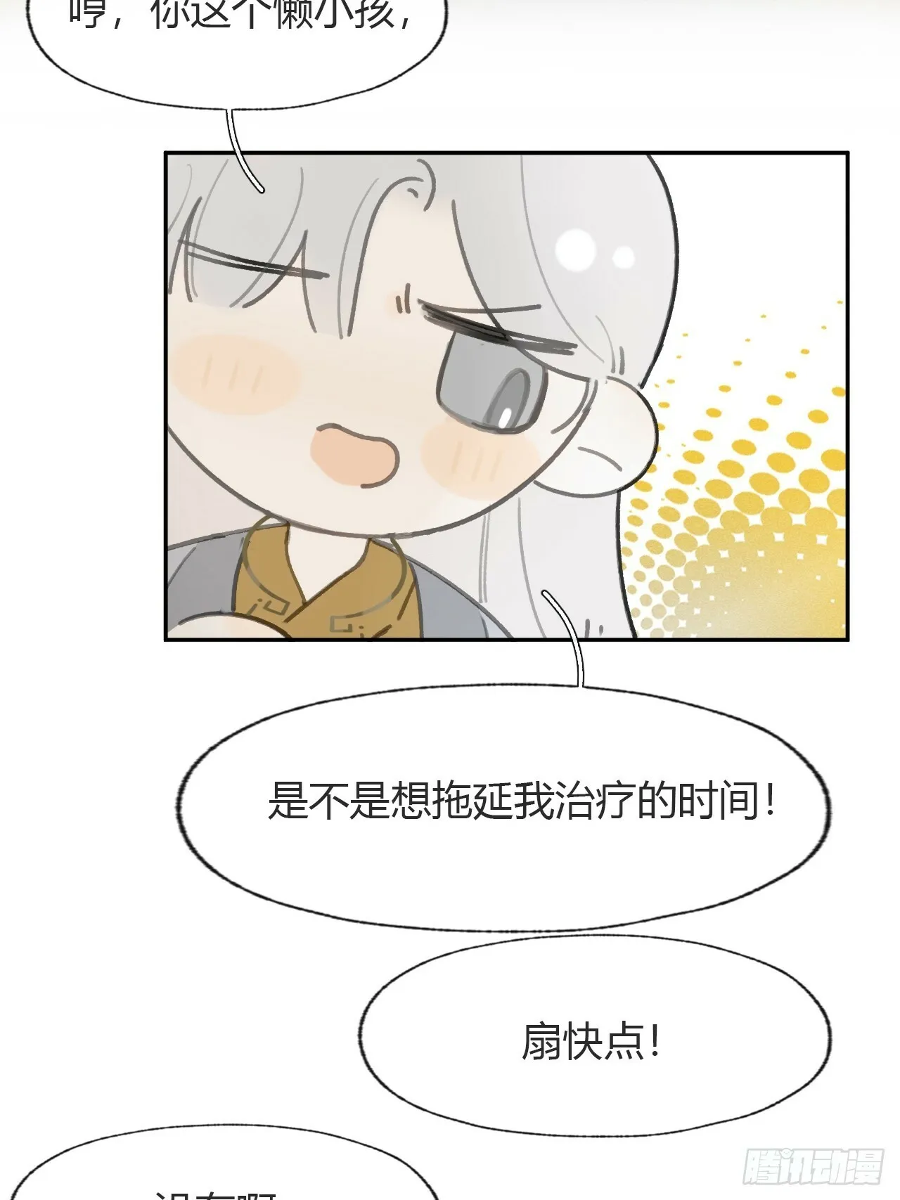 105-寻常的一日1- 第16页
