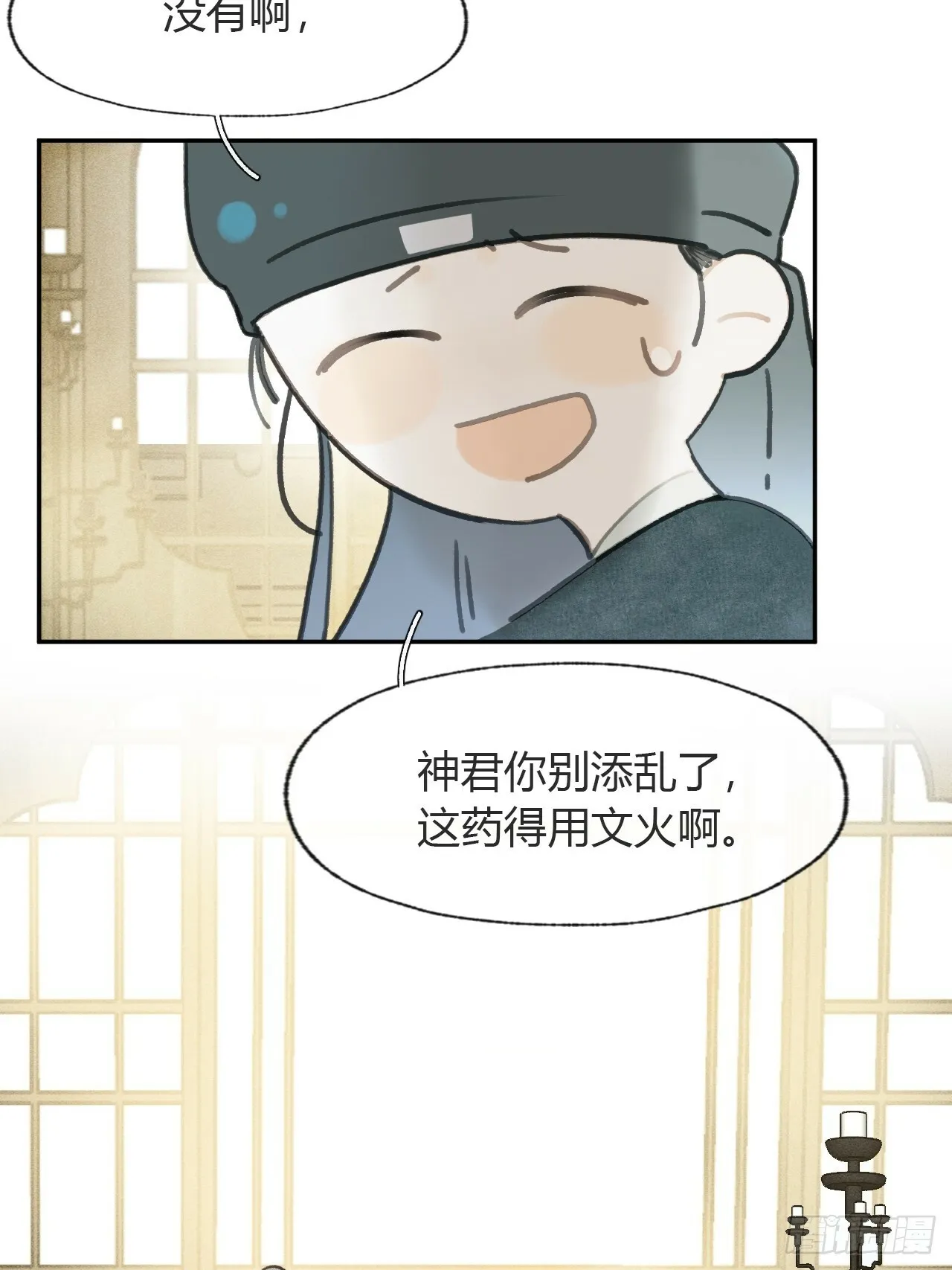 105-寻常的一日1- 第17页