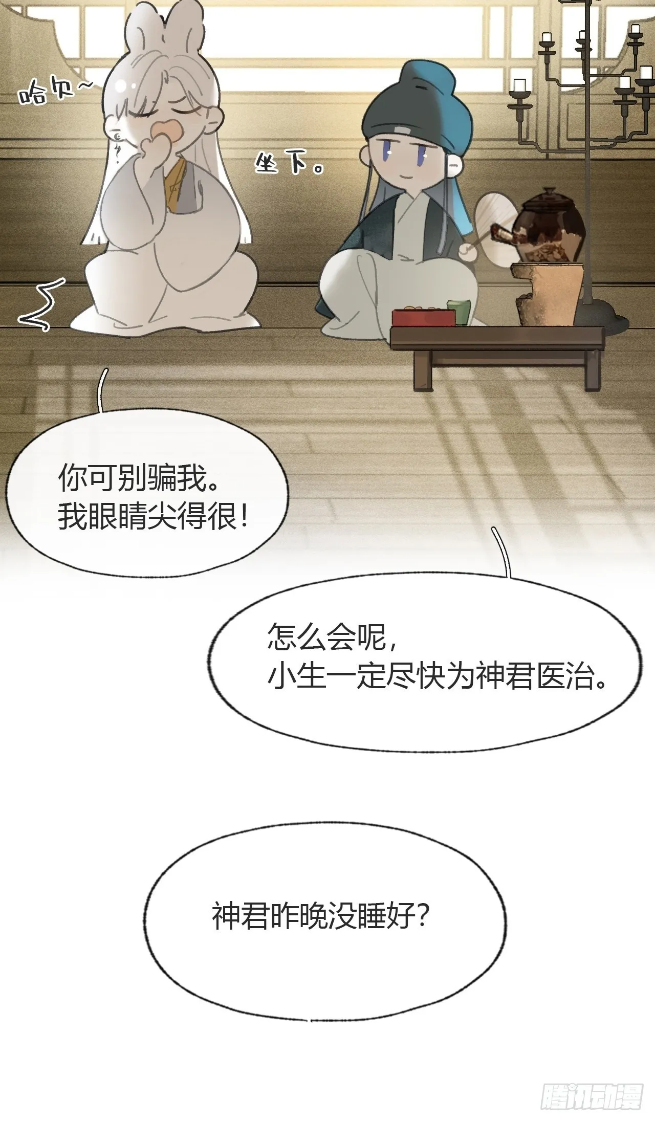 105-寻常的一日1- 第18页