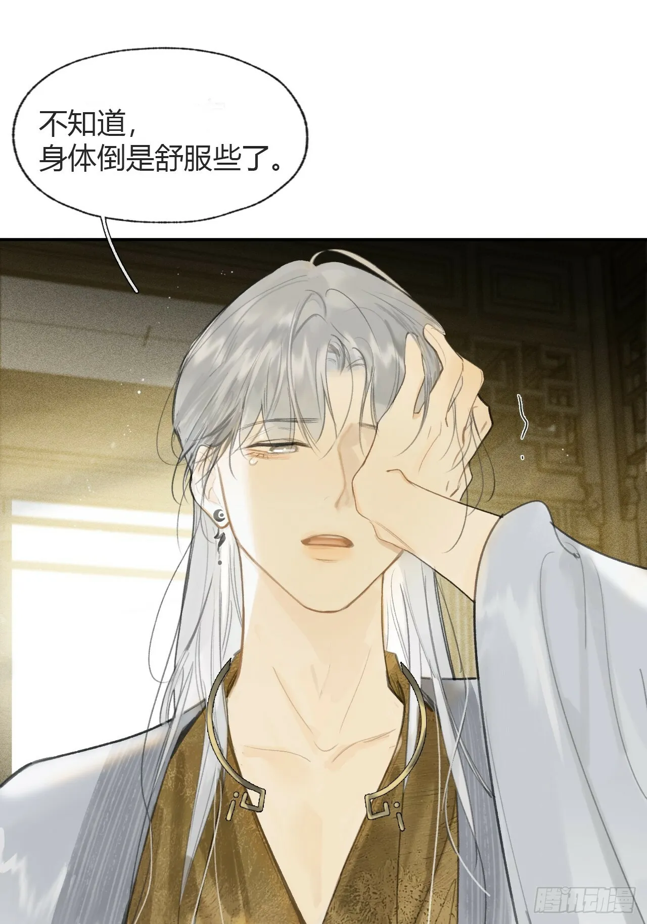 105-寻常的一日1- 第19页
