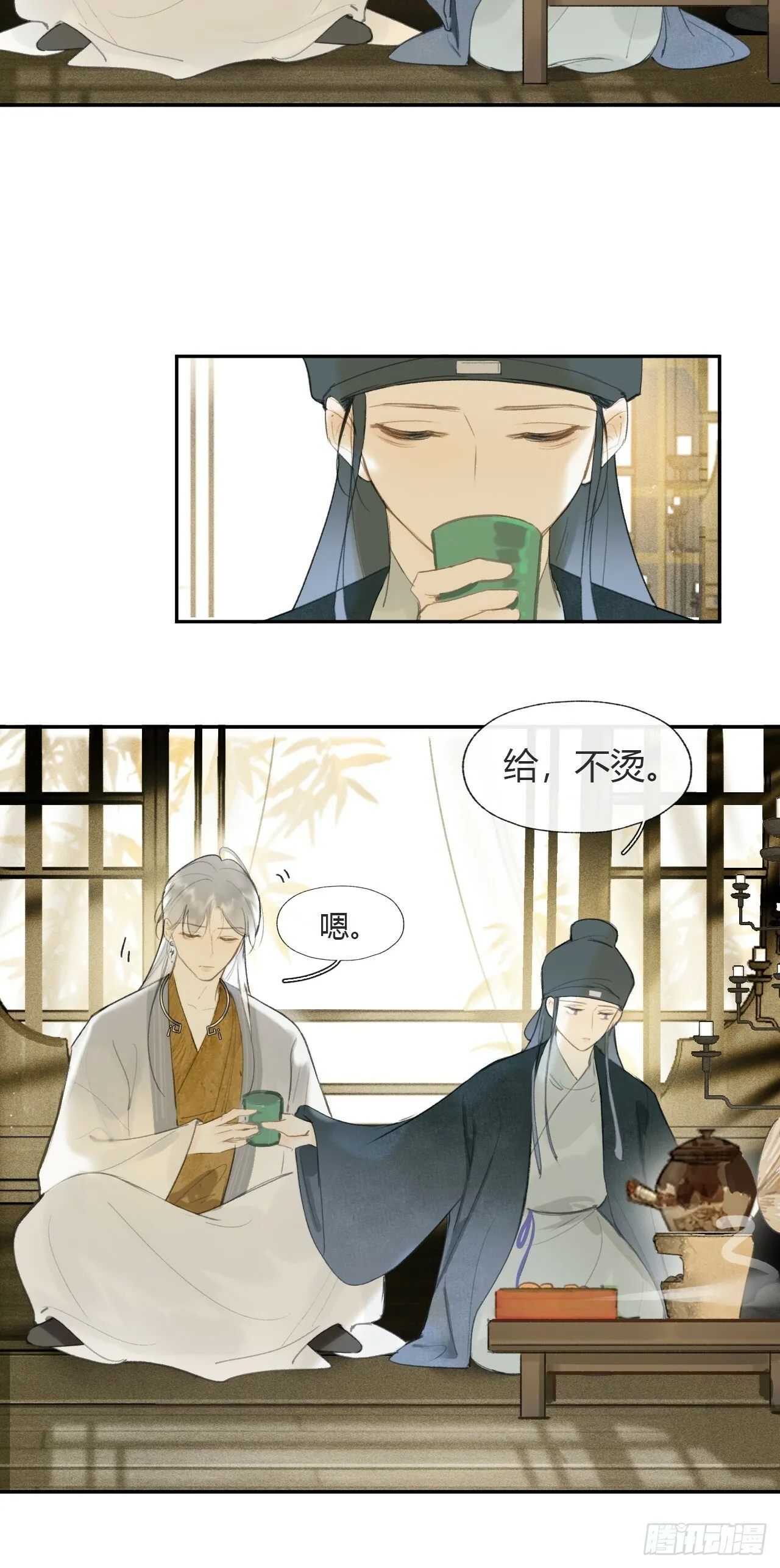 105-寻常的一日1- 第21页