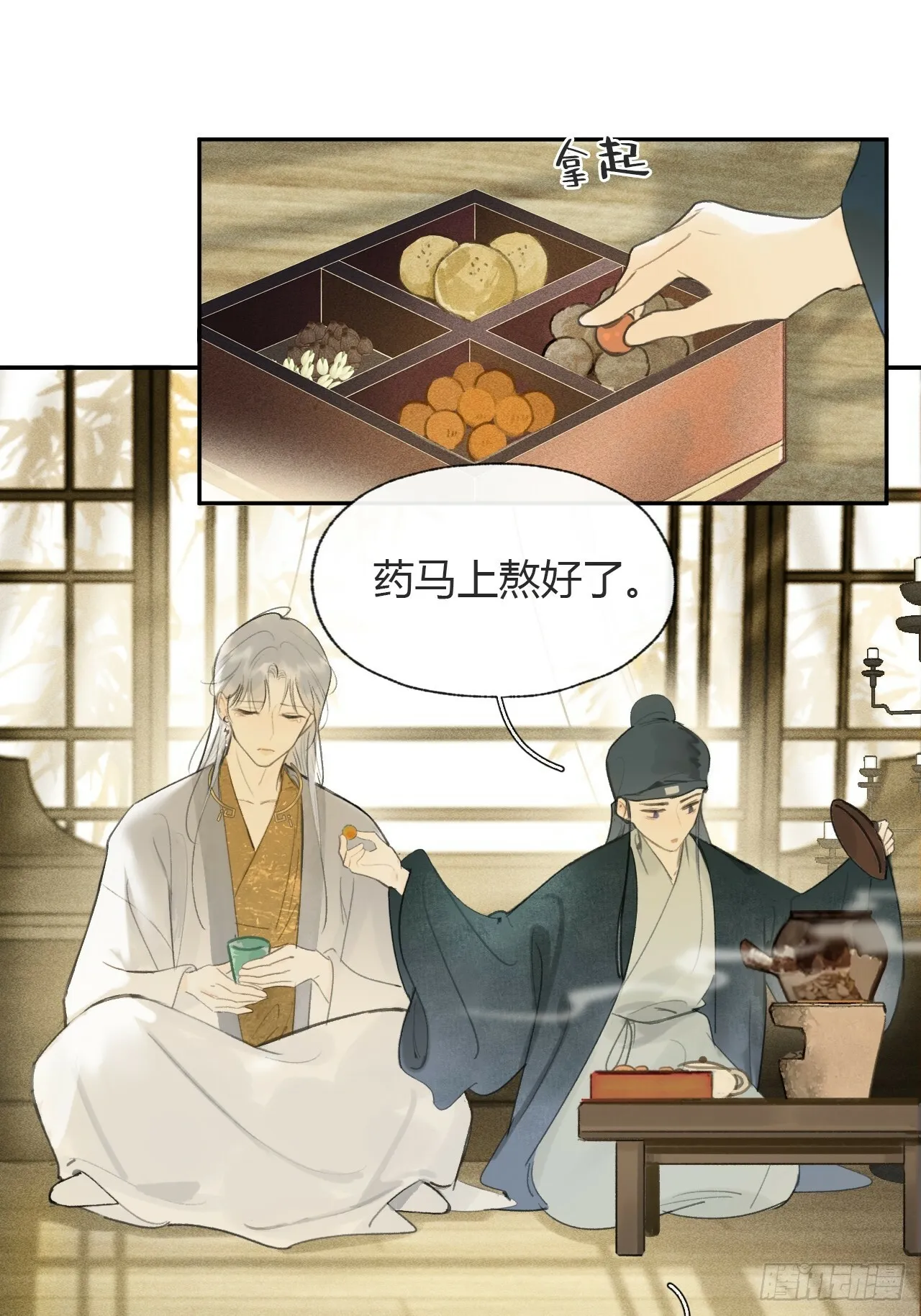 105-寻常的一日1- 第22页
