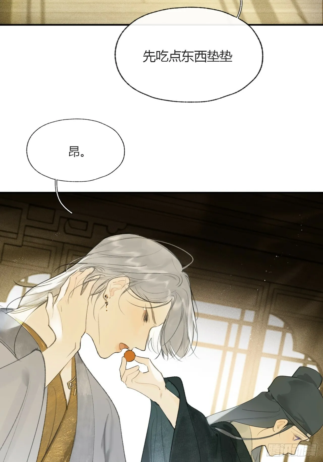 105-寻常的一日1- 第23页