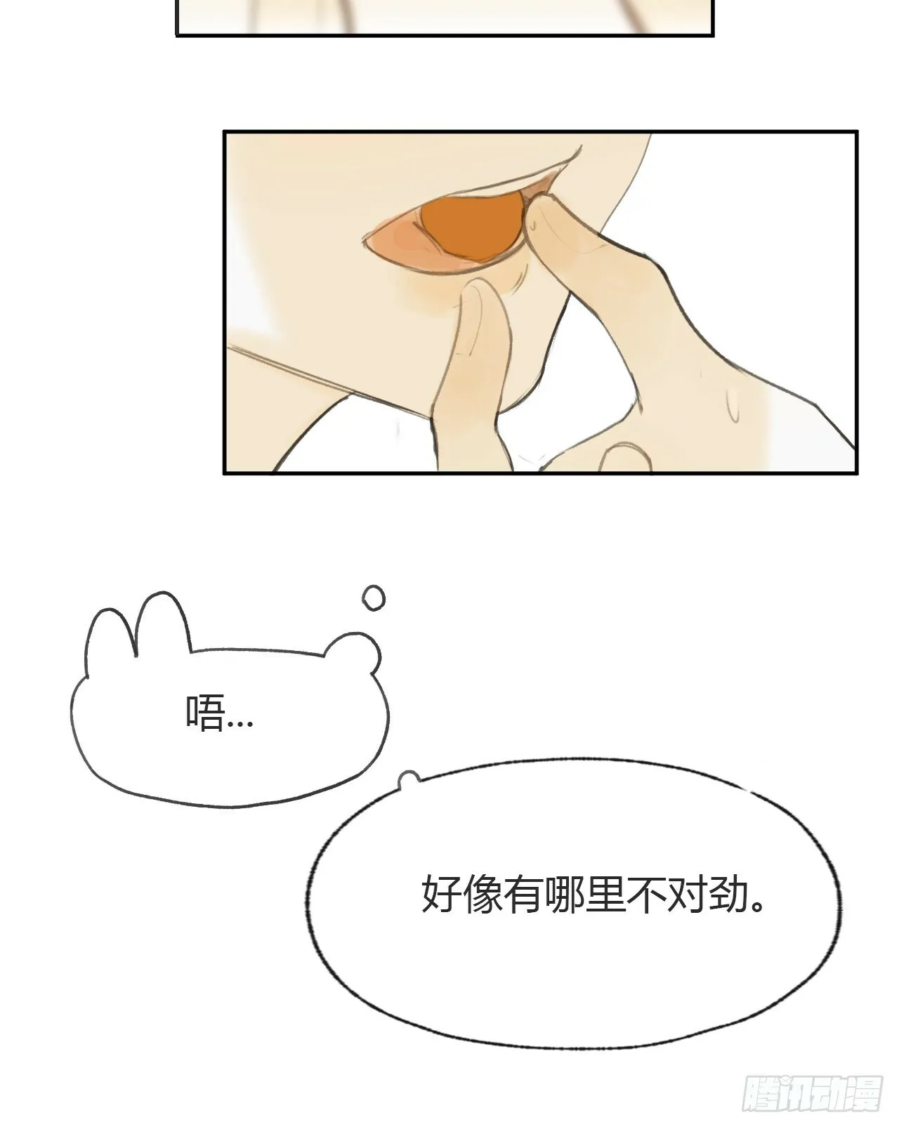 105-寻常的一日1- 第26页