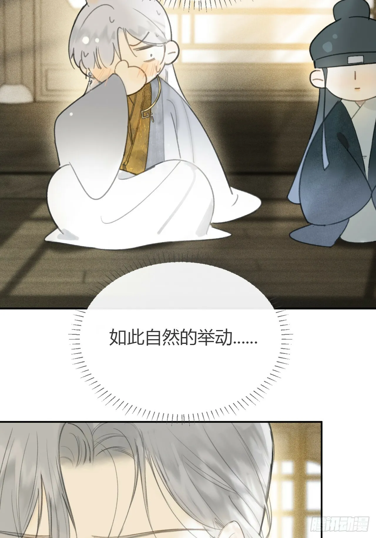 105-寻常的一日1- 第28页
