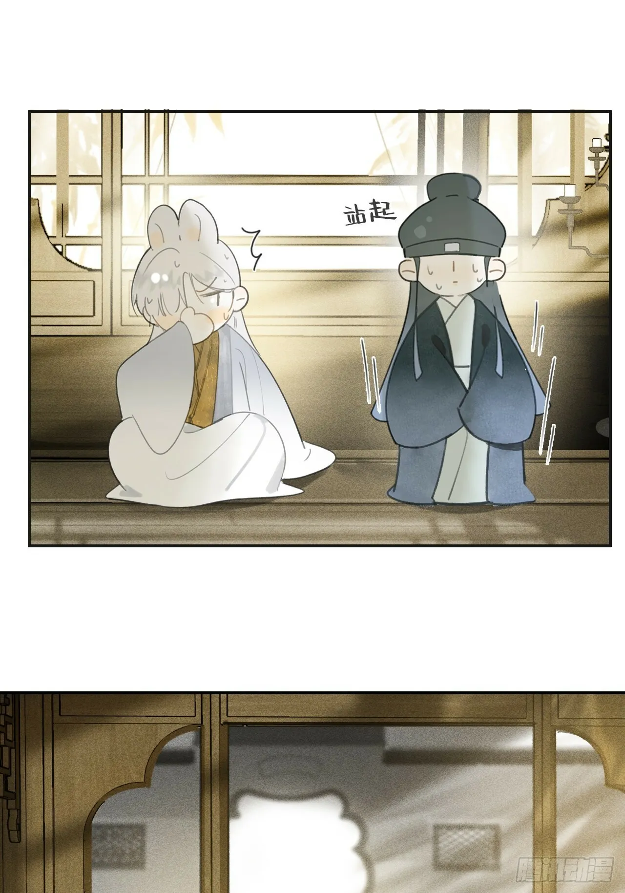 105-寻常的一日1- 第31页