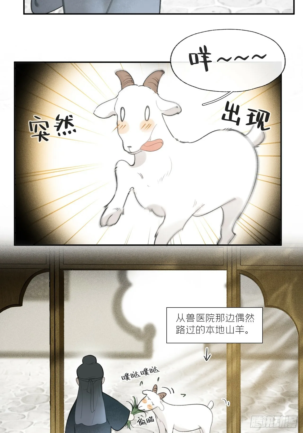 105-寻常的一日1- 第33页