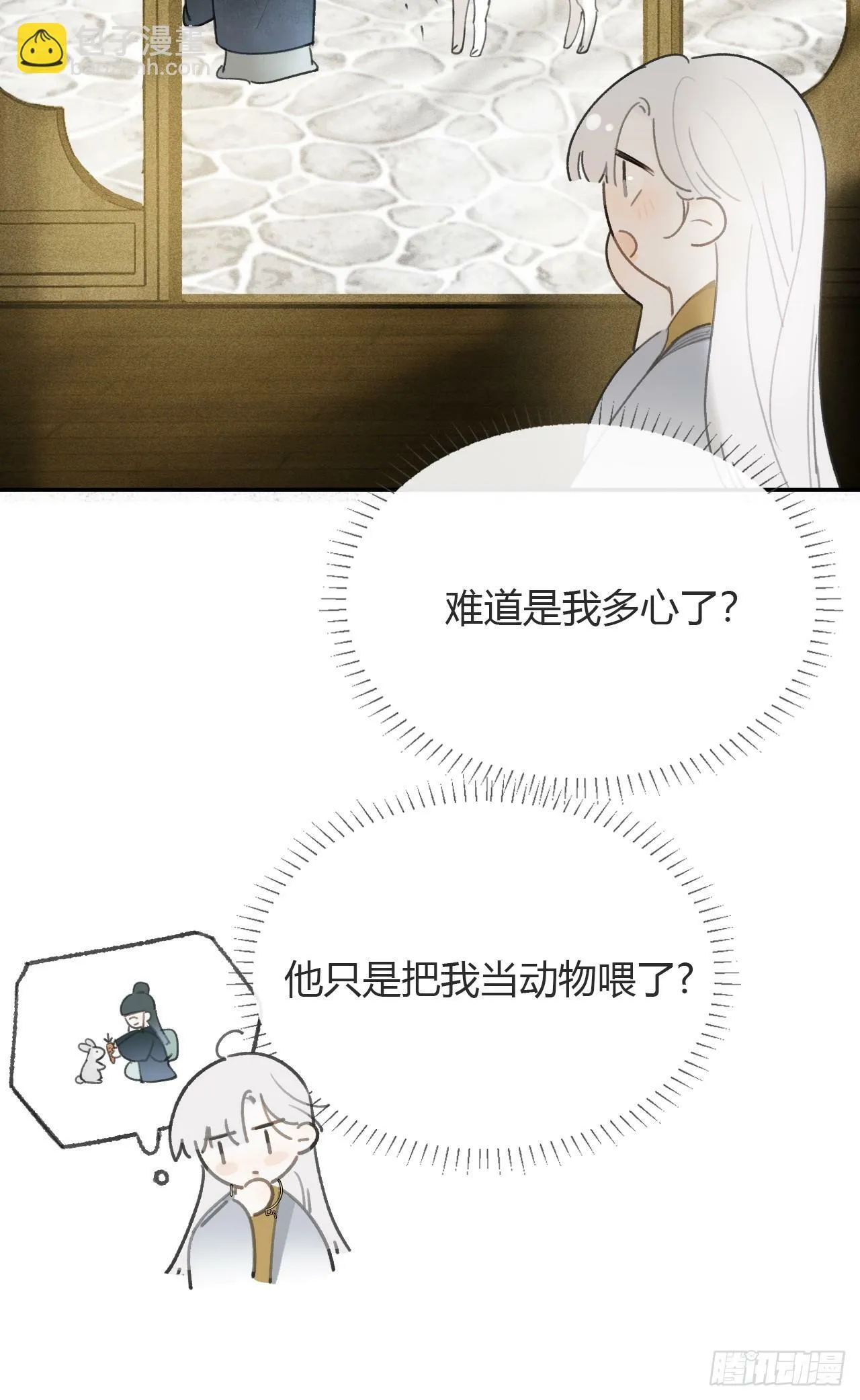 105-寻常的一日1- 第34页