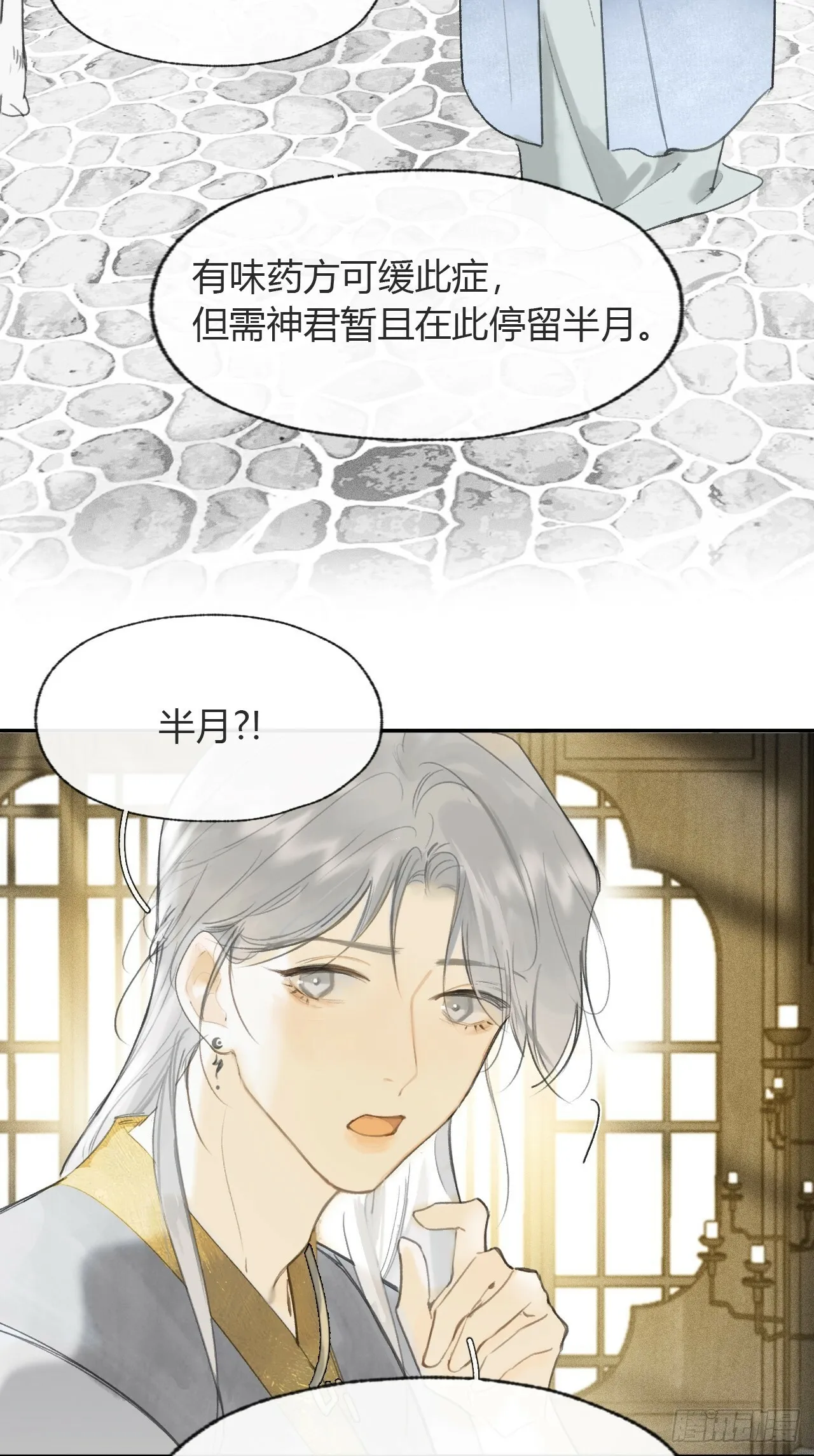 105-寻常的一日1- 第37页