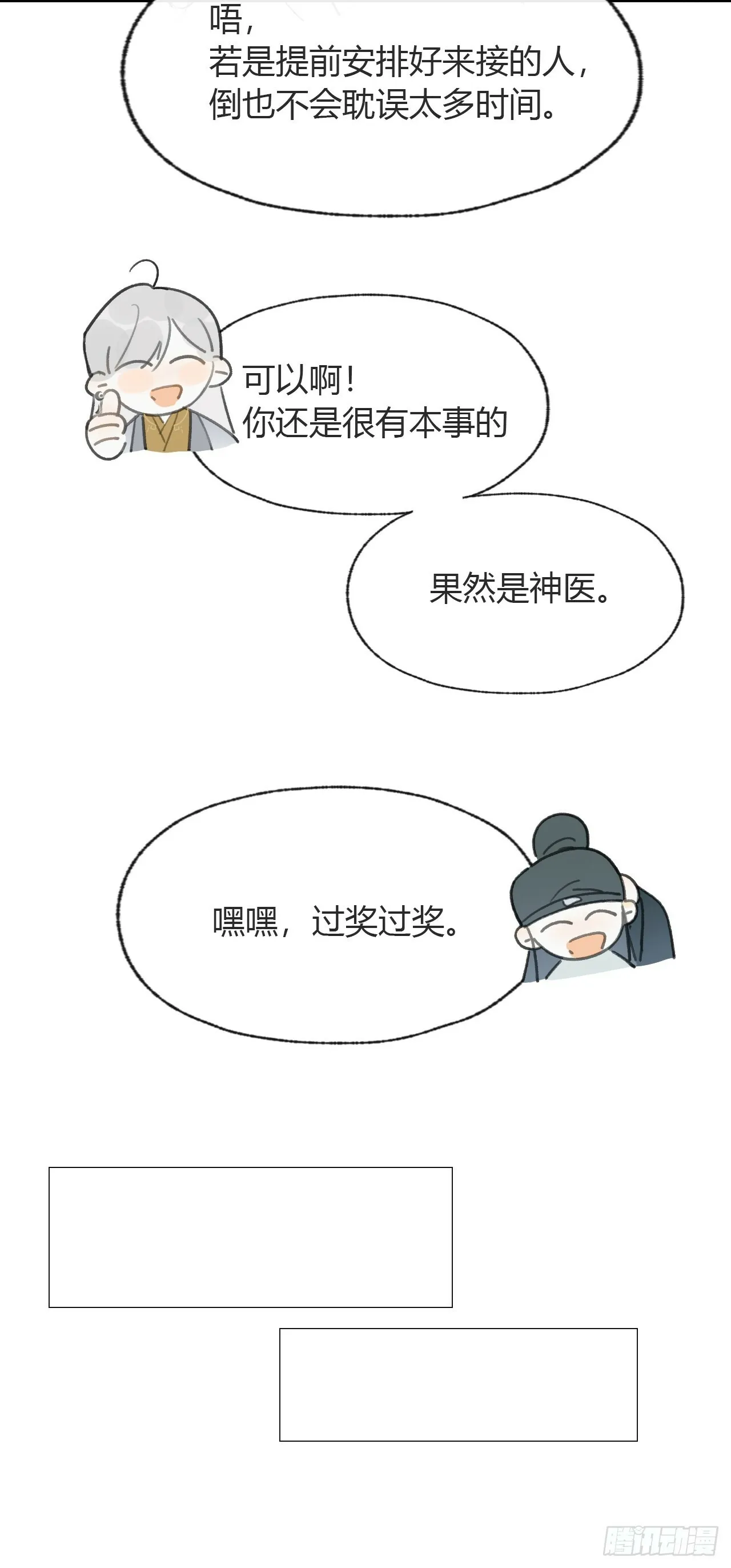 105-寻常的一日1- 第38页