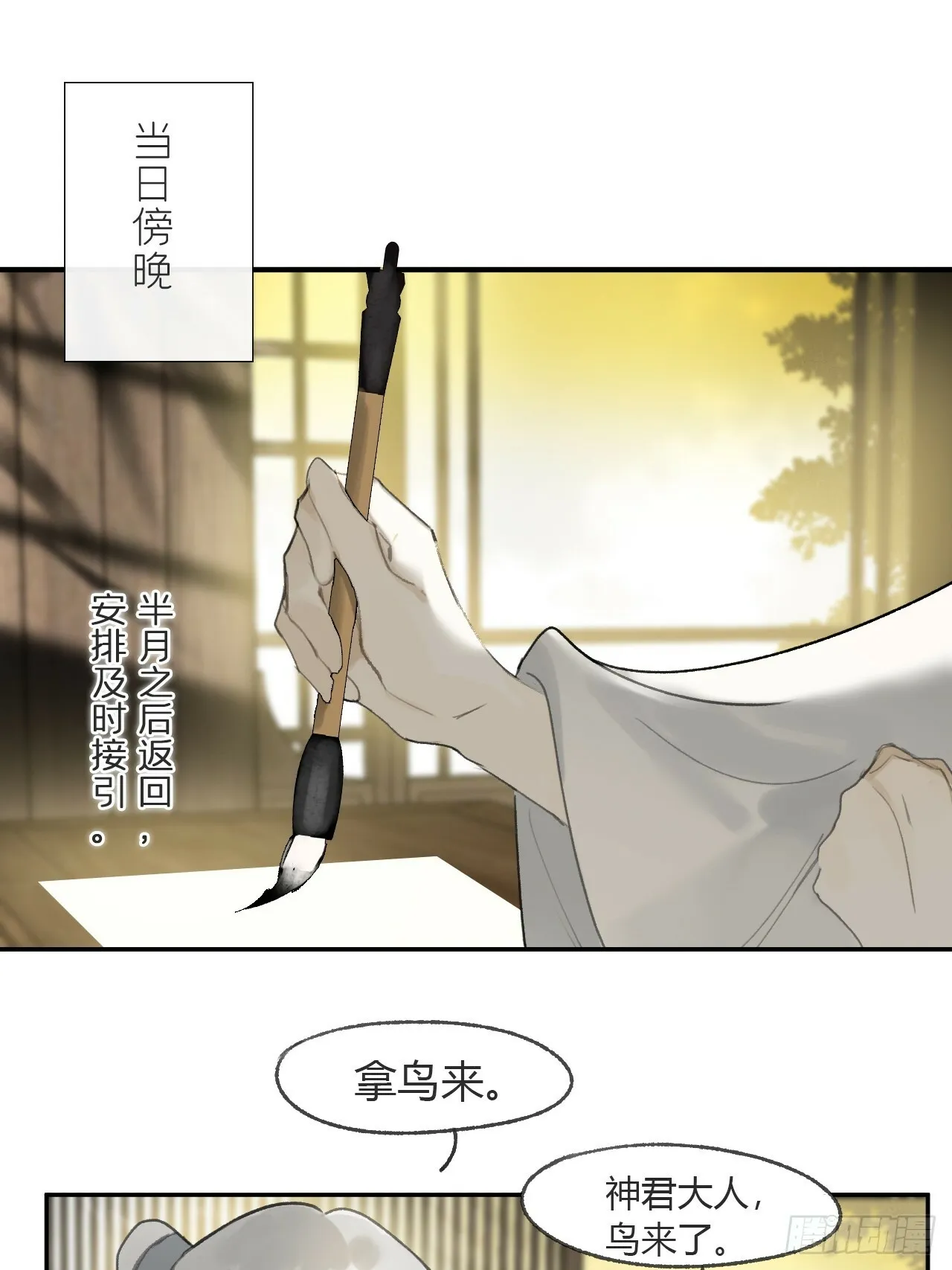 105-寻常的一日1- 第39页