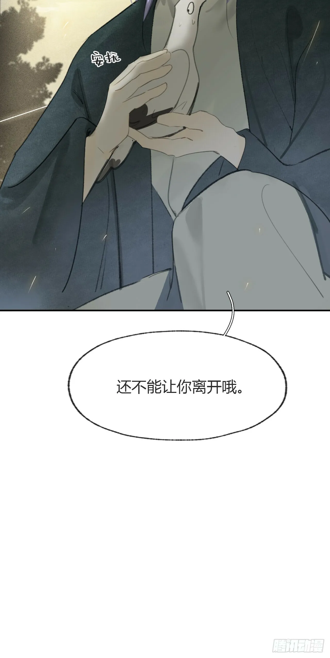 105-寻常的一日1- 第47页