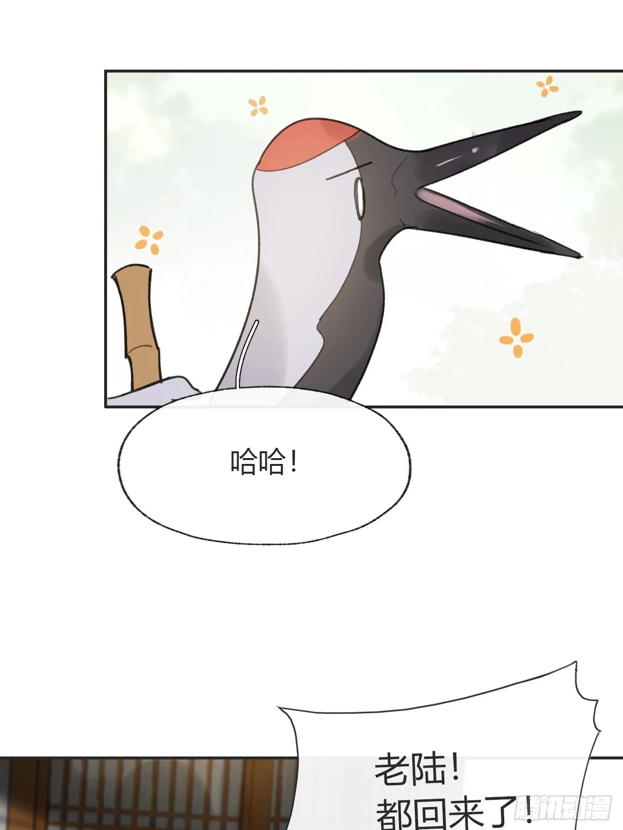 105-寻常的一日1- 第50页