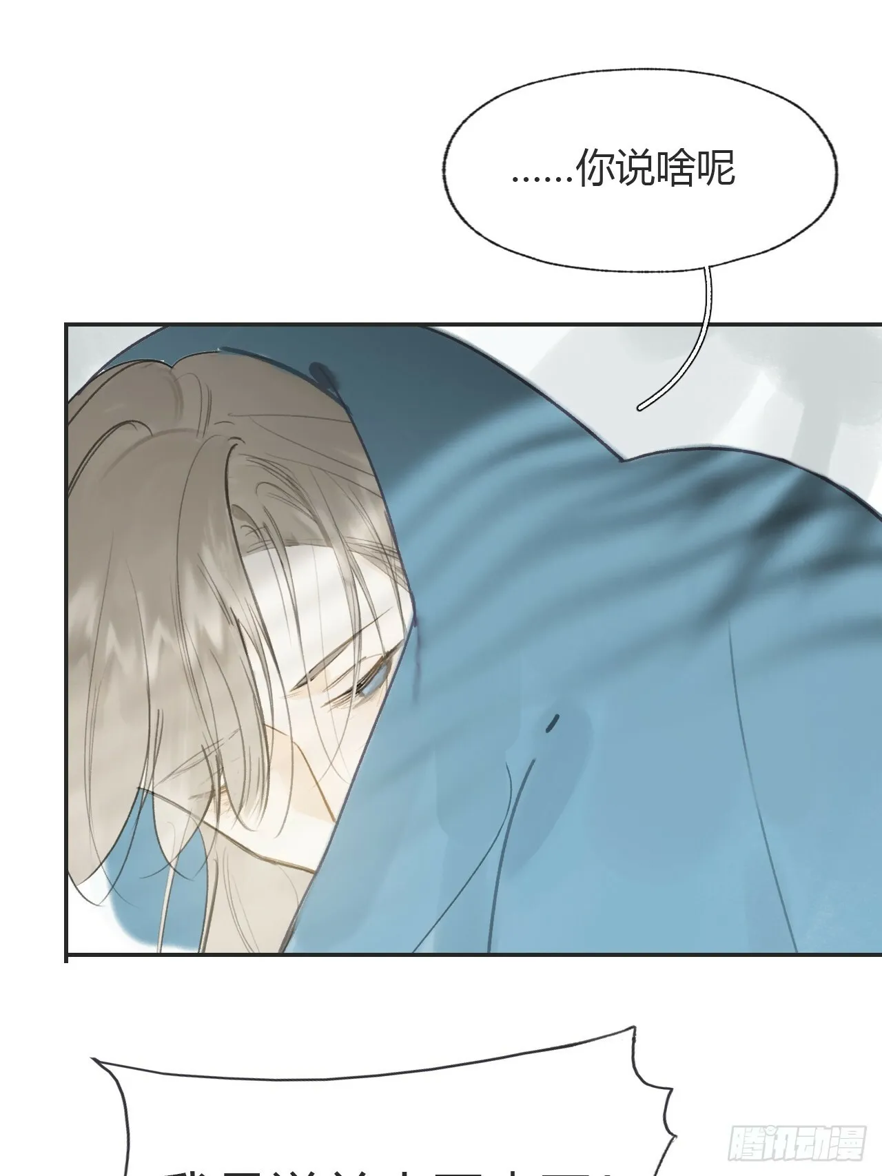 105-寻常的一日1- 第52页