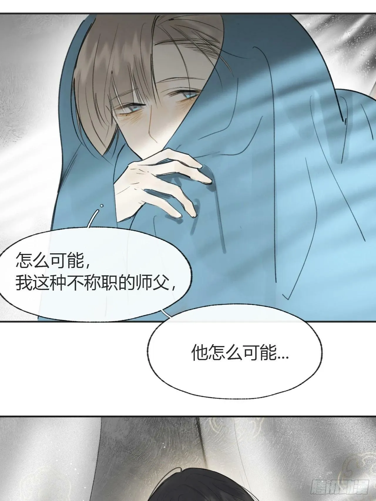 105-寻常的一日1- 第54页