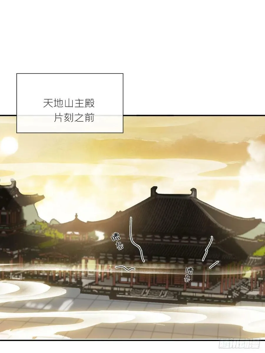五十三-剑盟危局8- 第2页