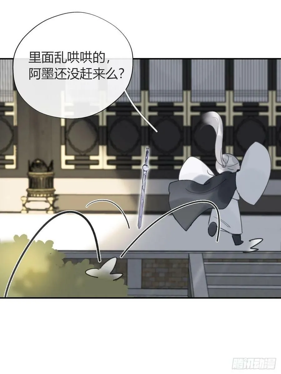 五十三-剑盟危局8- 第3页