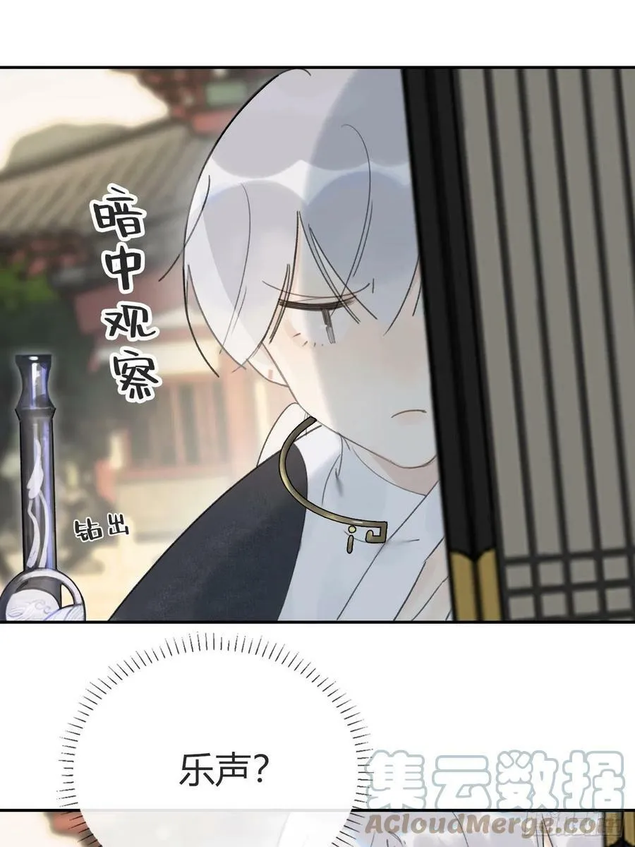 五十三-剑盟危局8- 第4页