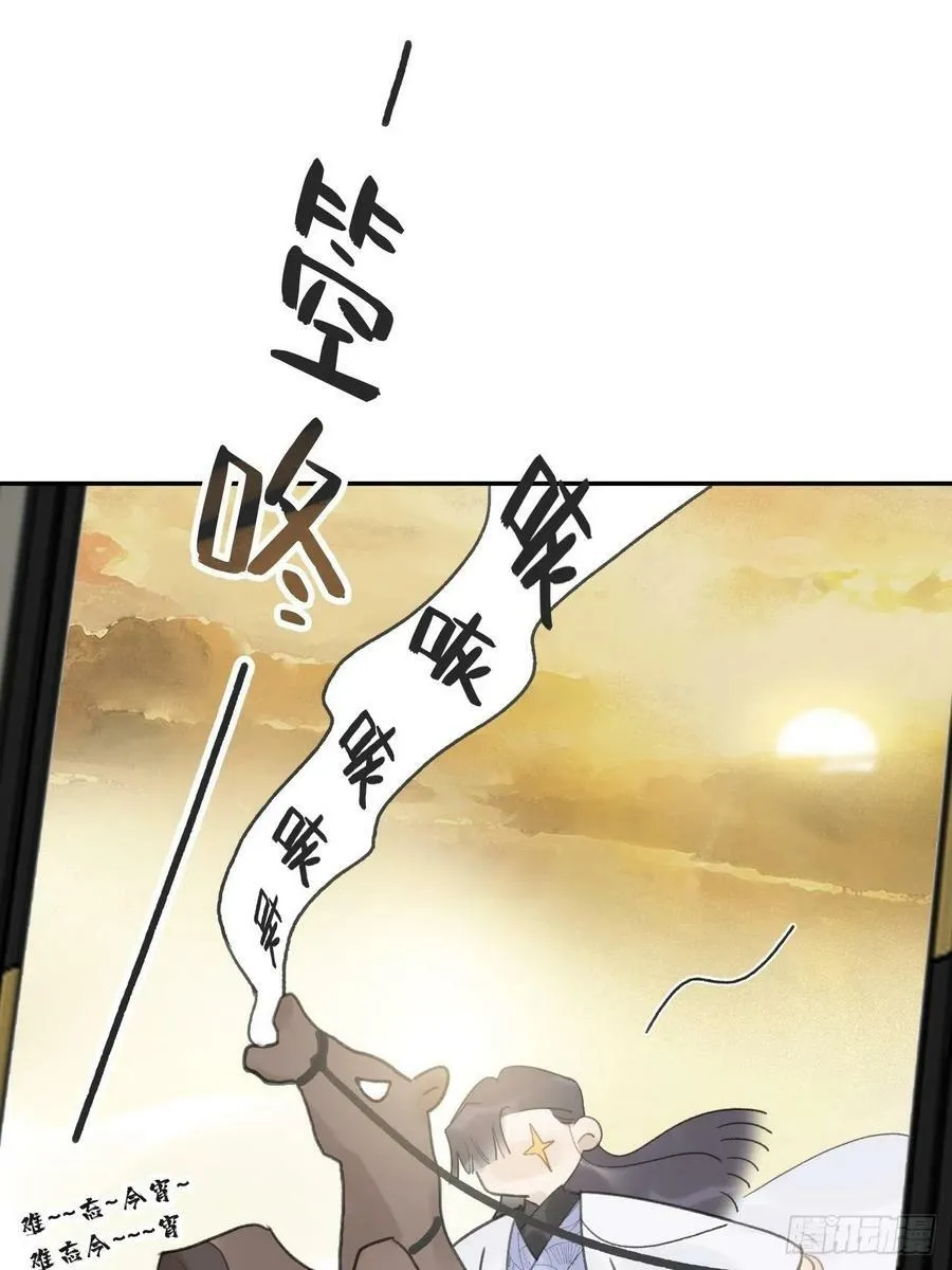 五十三-剑盟危局8- 第6页