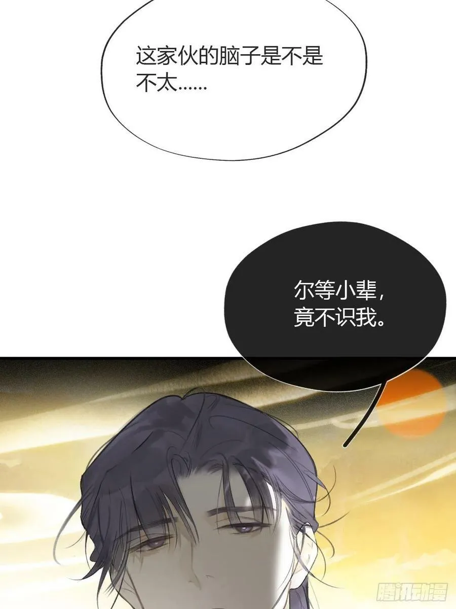 五十三-剑盟危局8- 第9页